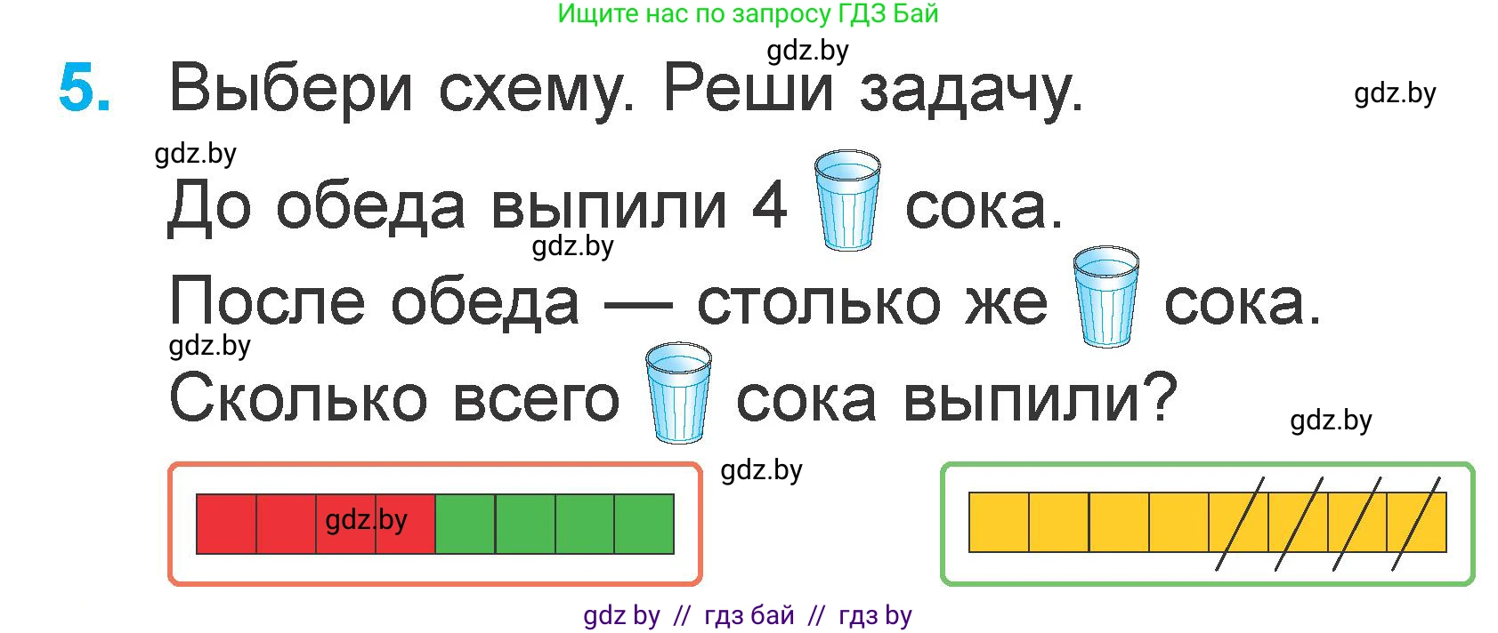 Математика, 1 класс Учебник, авторы: Муравьева Галина Леонидовна, Урбан Мария Анатольевна, издательство Академия образования, Минск, 2024, Часть 2, страница 30, номер 5, Условие