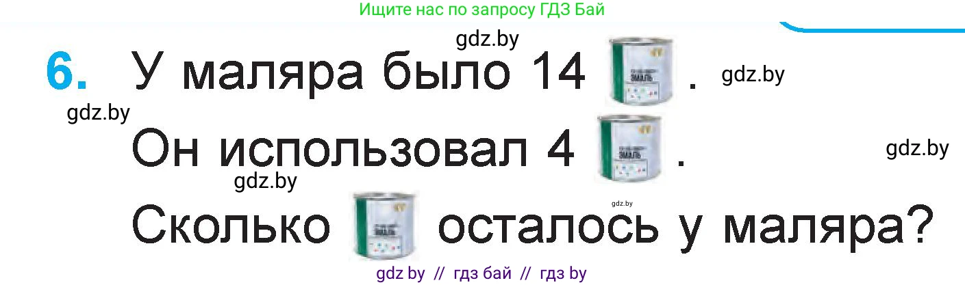 Математика, 1 класс Учебник, авторы: Муравьева Галина Леонидовна, Урбан Мария Анатольевна, издательство Академия образования, Минск, 2024, Часть 2, страница 31, номер 6, Условие