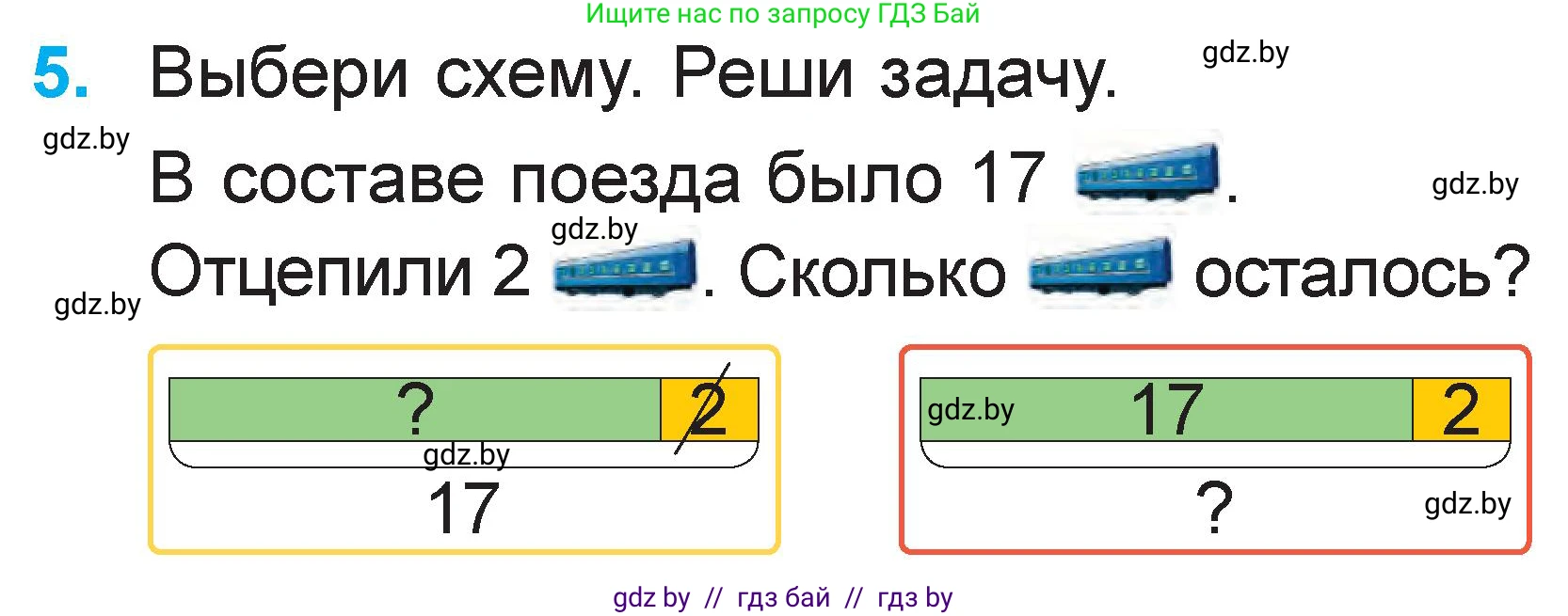 Математика, 1 класс Учебник, авторы: Муравьева Галина Леонидовна, Урбан Мария Анатольевна, издательство Академия образования, Минск, 2024, Часть 2, страница 39, номер 5, Условие