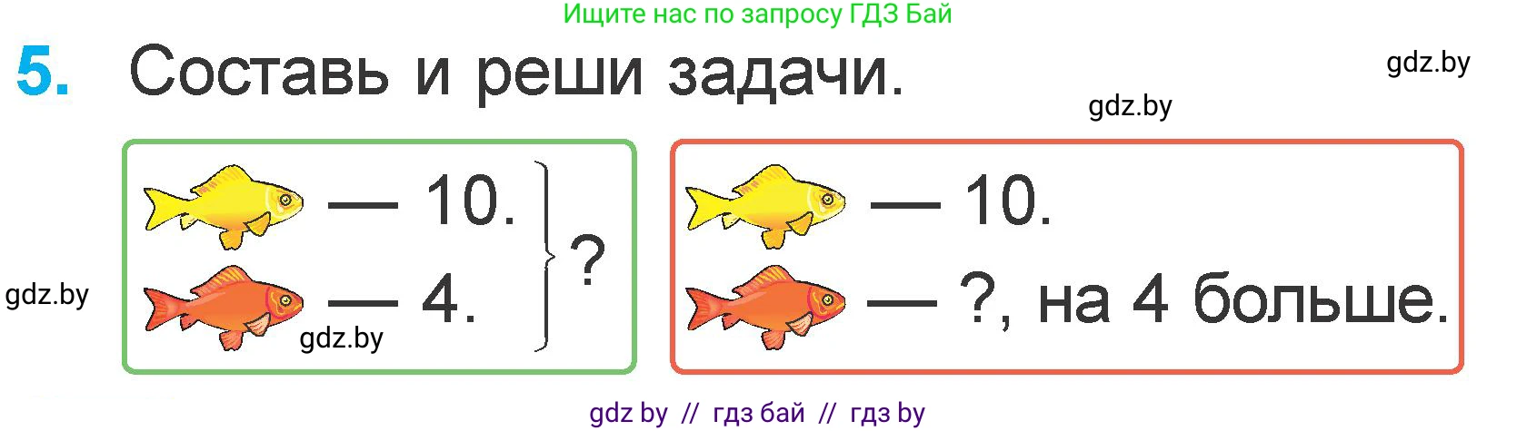 Математика, 1 класс Учебник, авторы: Муравьева Галина Леонидовна, Урбан Мария Анатольевна, издательство Академия образования, Минск, 2024, Часть 2, страница 56, номер 5, Условие