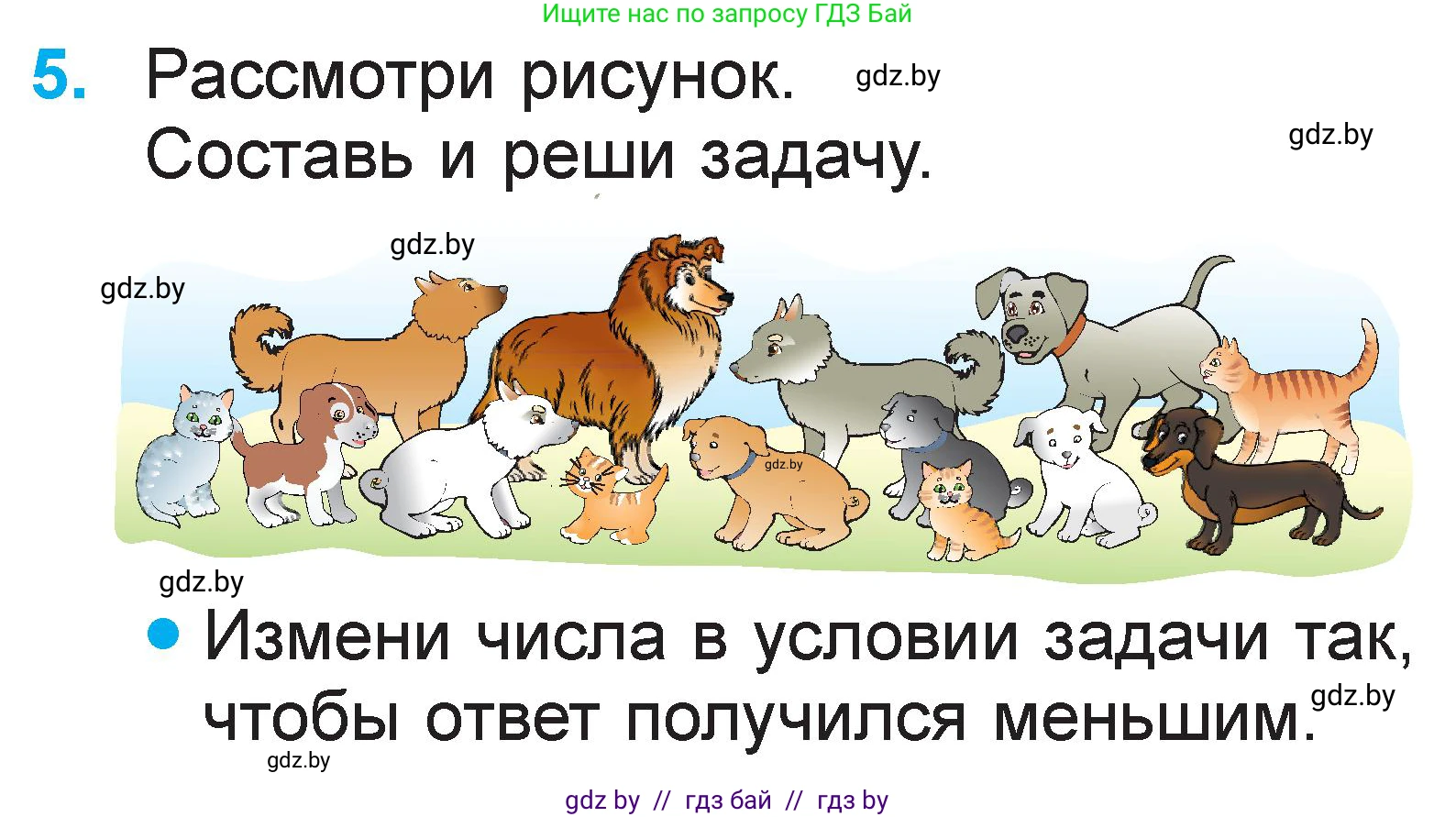 Математика, 1 класс Учебник, авторы: Муравьева Галина Леонидовна, Урбан Мария Анатольевна, издательство Академия образования, Минск, 2024, Часть 2, страница 65, номер 5, Условие