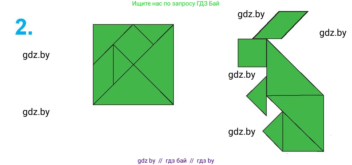 Математика, 1 класс Учебник, авторы: Муравьева Галина Леонидовна, Урбан Мария Анатольевна, издательство Академия образования, Минск, 2024, Часть 2, страница 75, номер 2, Условие