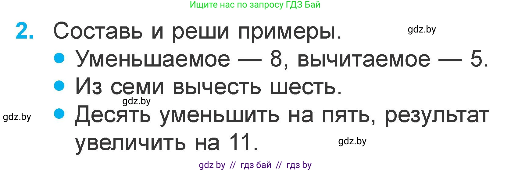 Математика, 1 класс Учебник, авторы: Муравьева Галина Леонидовна, Урбан Мария Анатольевна, издательство Академия образования, Минск, 2024, Часть 2, страница 78, номер 2, Условие