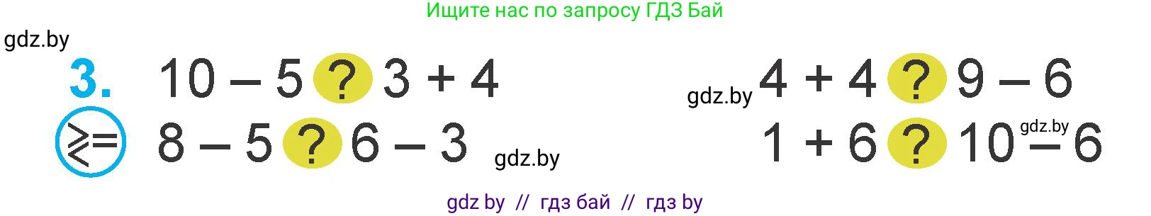 Математика, 1 класс Учебник, авторы: Муравьева Галина Леонидовна, Урбан Мария Анатольевна, издательство Академия образования, Минск, 2024, Часть 2, страница 78, номер 3, Условие