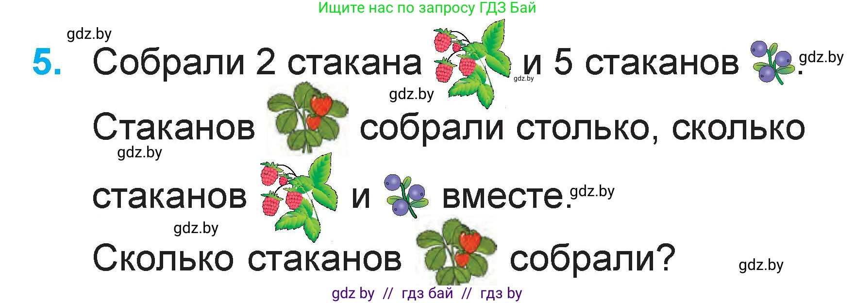 Математика, 1 класс Учебник, авторы: Муравьева Галина Леонидовна, Урбан Мария Анатольевна, издательство Академия образования, Минск, 2024, Часть 2, страница 79, номер 5, Условие