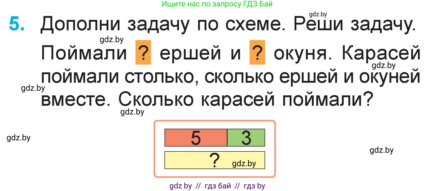 Математика, 1 класс Учебник, авторы: Муравьева Галина Леонидовна, Урбан Мария Анатольевна, издательство Академия образования, Минск, 2024, Часть 2, страница 89, номер 5, Условие