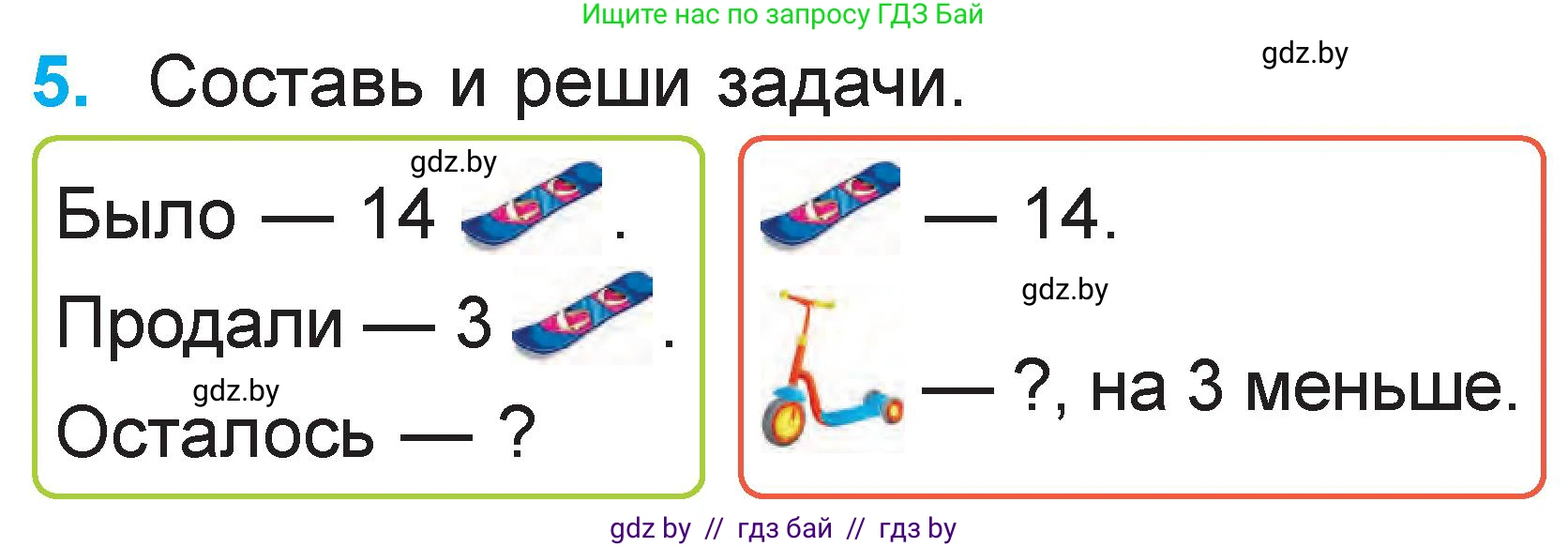 Математика, 1 класс Учебник, авторы: Муравьева Галина Леонидовна, Урбан Мария Анатольевна, издательство Академия образования, Минск, 2024, Часть 2, страница 93, номер 5, Условие