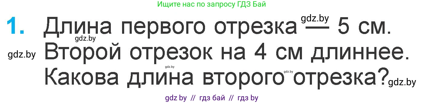 Математика, 1 класс Учебник, авторы: Муравьева Галина Леонидовна, Урбан Мария Анатольевна, издательство Академия образования, Минск, 2024, Часть 2, страница 100, номер 1, Условие