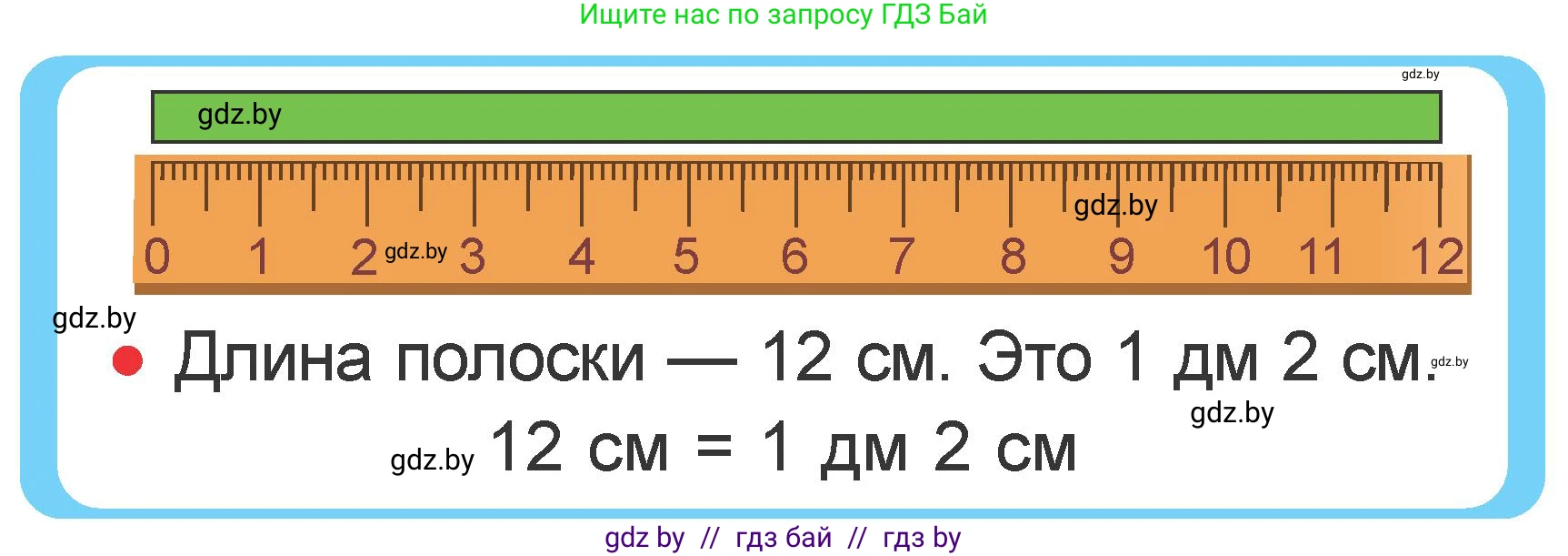 Математика, 1 класс Учебник, авторы: Муравьева Галина Леонидовна, Урбан Мария Анатольевна, издательство Академия образования, Минск, 2024, Часть 2, страница 104, Условие