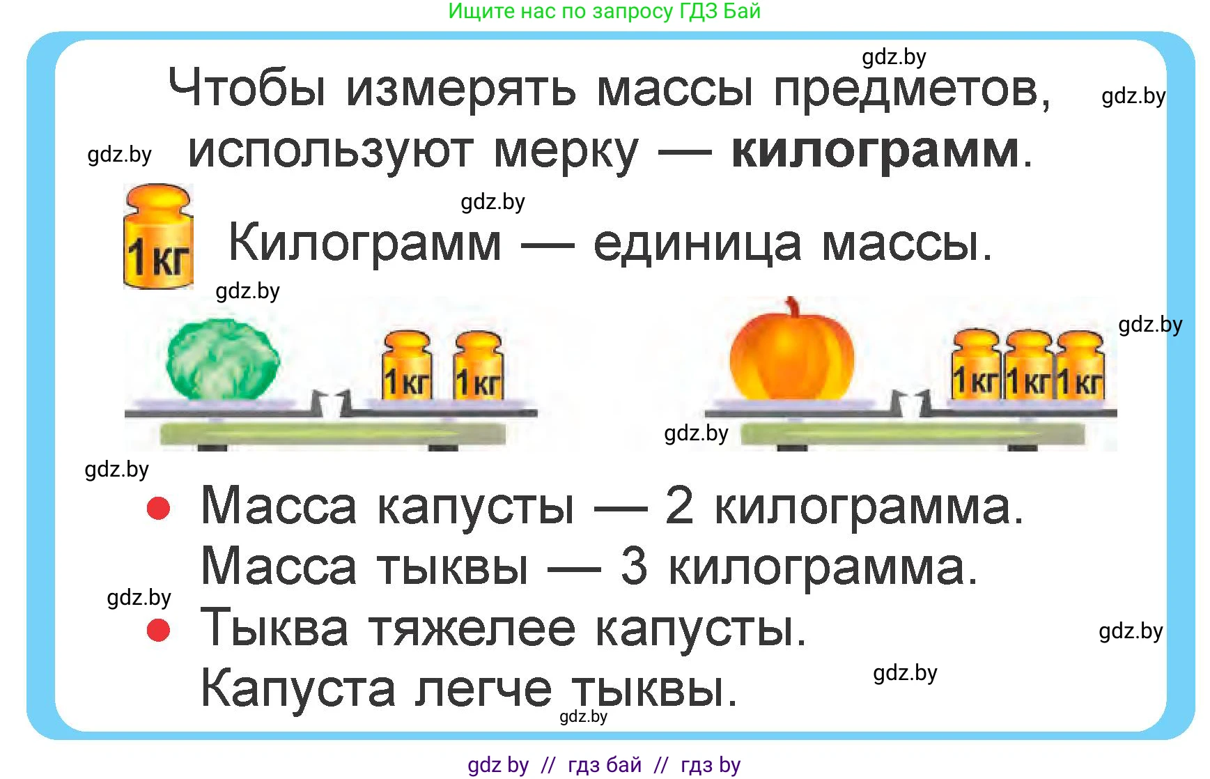 Математика, 1 класс Учебник, авторы: Муравьева Галина Леонидовна, Урбан Мария Анатольевна, издательство Академия образования, Минск, 2024, Часть 2, страница 110, Условие