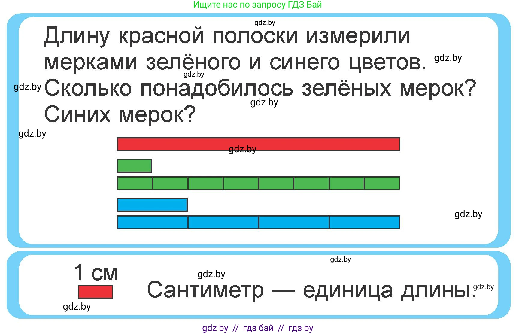 Математика, 1 класс Учебник, авторы: Муравьева Галина Леонидовна, Урбан Мария Анатольевна, издательство Академия образования, Минск, 2024, Часть 2, страница 92, Условие