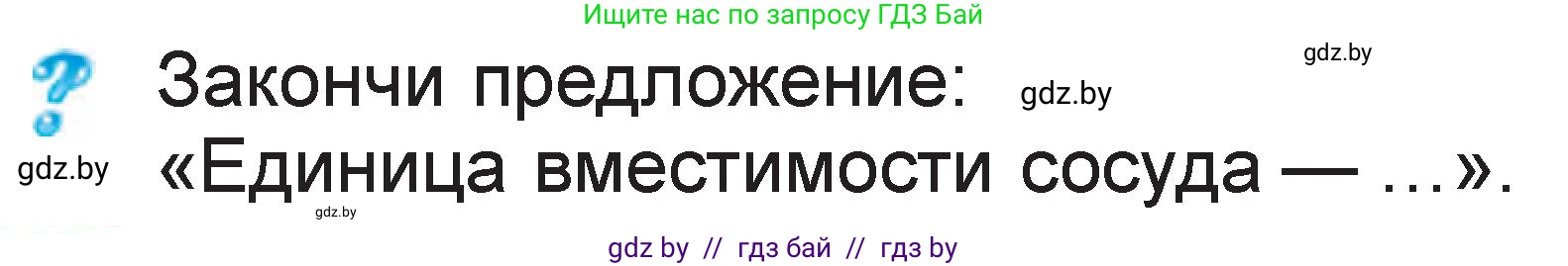 Математика, 1 класс Учебник, авторы: Муравьева Галина Леонидовна, Урбан Мария Анатольевна, издательство Академия образования, Минск, 2024, Часть 2, страница 113, Условие
