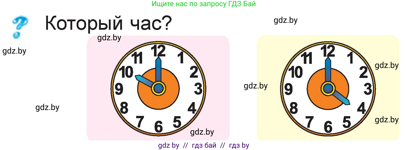 Математика, 1 класс Учебник, авторы: Муравьева Галина Леонидовна, Урбан Мария Анатольевна, издательство Академия образования, Минск, 2024, Часть 2, страница 11, Условие