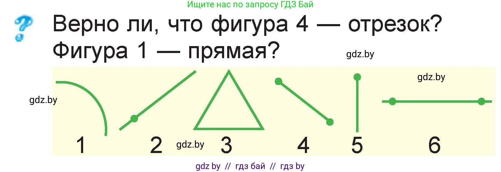 Математика, 1 класс Учебник, авторы: Муравьева Галина Леонидовна, Урбан Мария Анатольевна, издательство Академия образования, Минск, 2024, Часть 2, страница 89, Условие