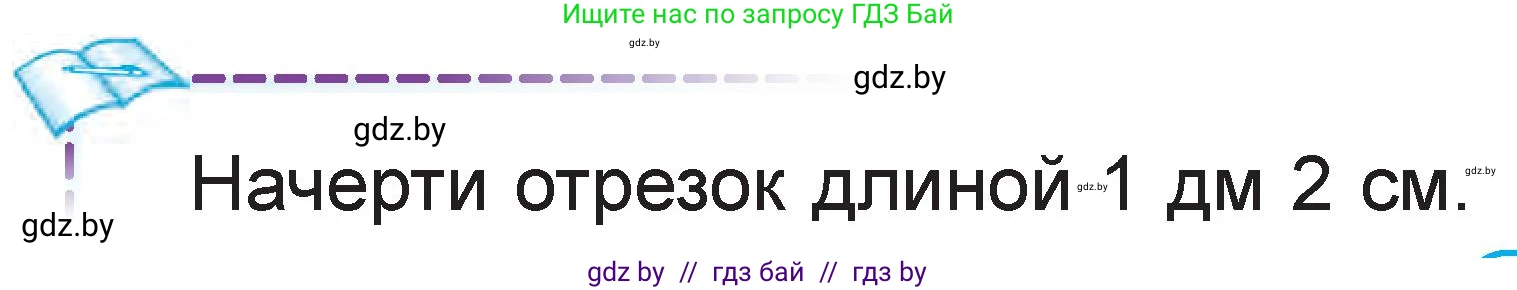 Математика, 1 класс Учебник, авторы: Муравьева Галина Леонидовна, Урбан Мария Анатольевна, издательство Академия образования, Минск, 2024, Часть 2, страница 105, Условие