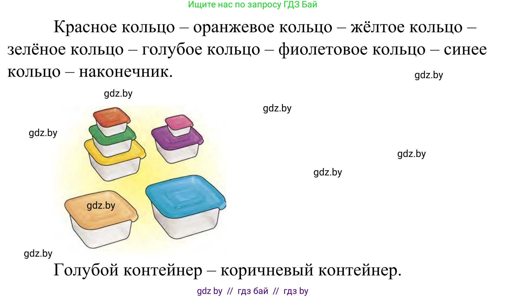Математика, 1 класс Учебник, авторы: Муравьева Галина Леонидовна, Урбан Мария Анатольевна, издательство Академия образования, Минск, 2024, Часть 1, страница 36, номер 14, Решение (продолжение 2)