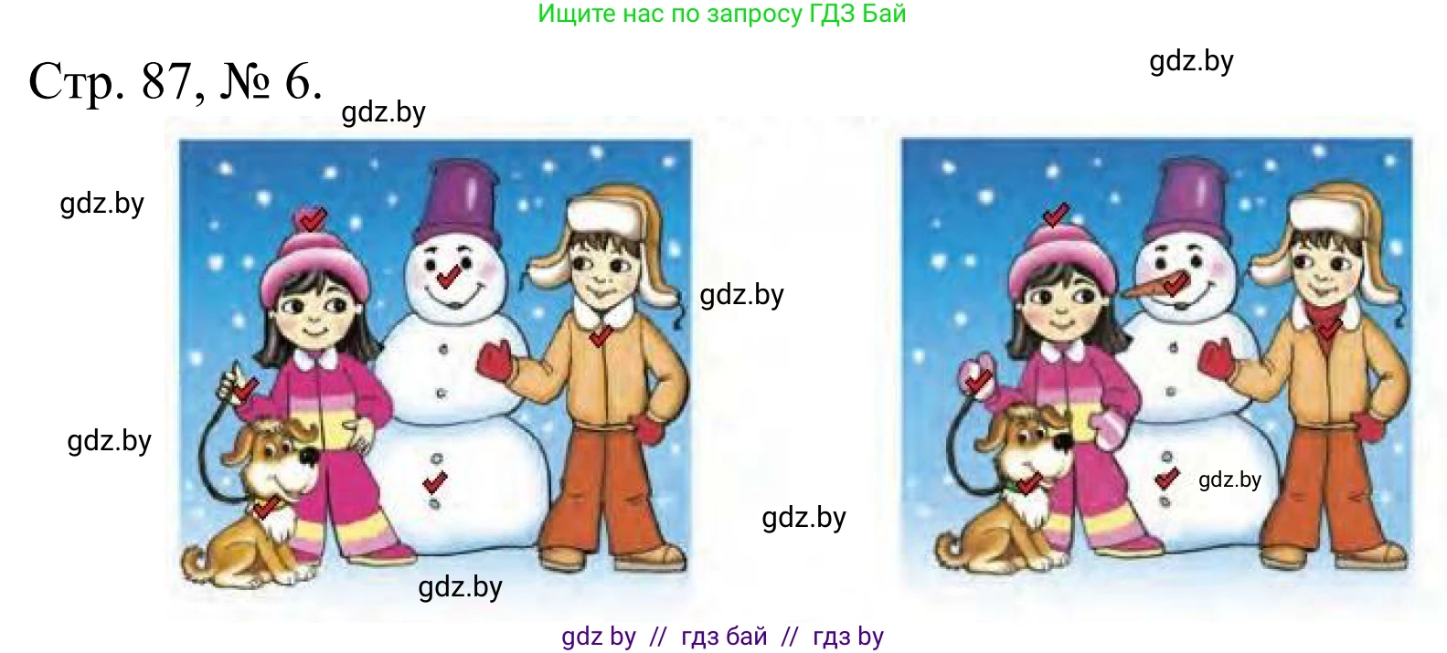 Математика, 1 класс Учебник, авторы: Муравьева Галина Леонидовна, Урбан Мария Анатольевна, издательство Академия образования, Минск, 2024, Часть 1, страница 87, номер 6, Решение