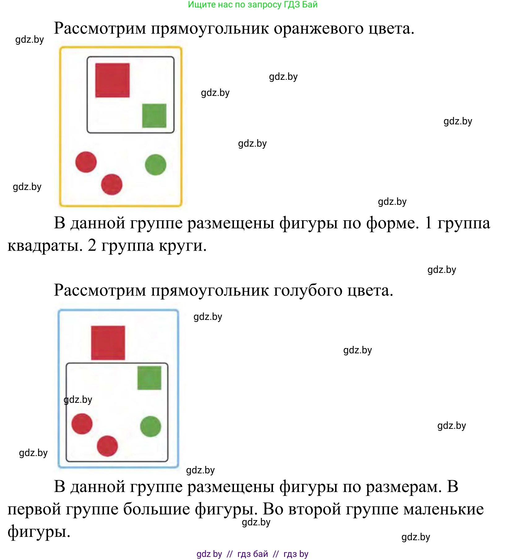 Математика, 1 класс Учебник, авторы: Муравьева Галина Леонидовна, Урбан Мария Анатольевна, издательство Академия образования, Минск, 2024, Часть 1, страница 18, номер 3, Решение (продолжение 2)