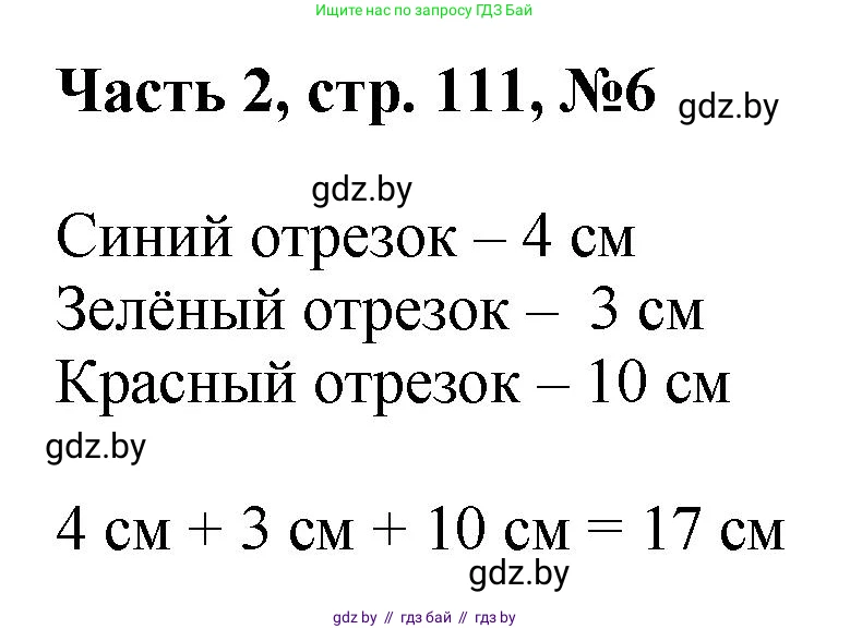 Математика, 1 класс Учебник, авторы: Муравьева Галина Леонидовна, Урбан Мария Анатольевна, издательство Академия образования, Минск, 2024, Часть 2, страница 111, номер 6, Решение