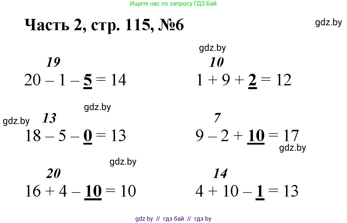Математика, 1 класс Учебник, авторы: Муравьева Галина Леонидовна, Урбан Мария Анатольевна, издательство Академия образования, Минск, 2024, Часть 2, страница 115, номер 6, Решение