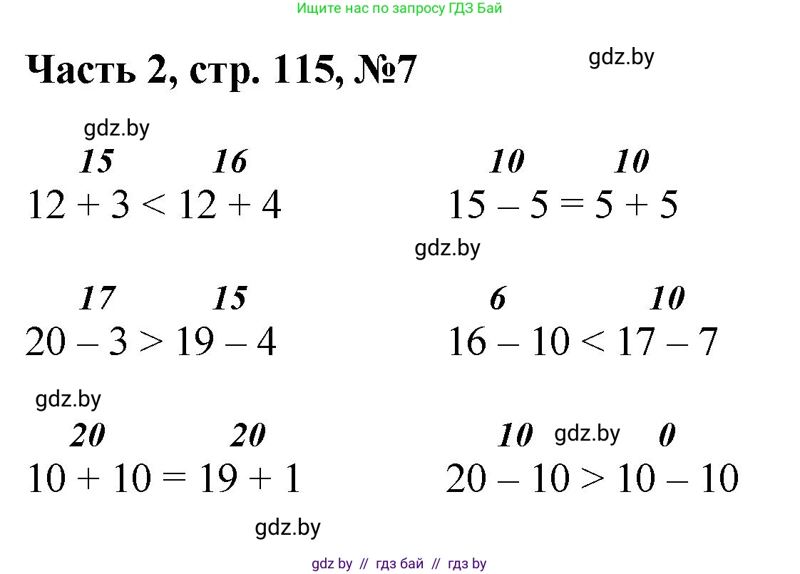 Математика, 1 класс Учебник, авторы: Муравьева Галина Леонидовна, Урбан Мария Анатольевна, издательство Академия образования, Минск, 2024, Часть 2, страница 115, номер 7, Решение
