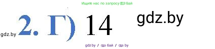 Математика, 1 класс Учебник, авторы: Муравьева Галина Леонидовна, Урбан Мария Анатольевна, издательство Академия образования, Минск, 2024, Часть 2, страница 118, номер 2, Решение