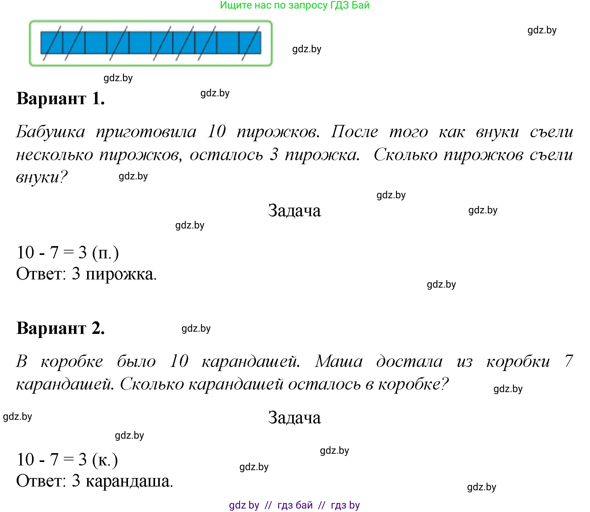 Математика, 1 класс Учебник, авторы: Муравьева Галина Леонидовна, Урбан Мария Анатольевна, издательство Академия образования, Минск, 2024, Часть 2, страница 17, номер 5, Решение (продолжение 2)