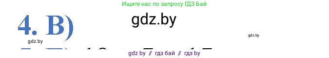 Математика, 1 класс Учебник, авторы: Муравьева Галина Леонидовна, Урбан Мария Анатольевна, издательство Академия образования, Минск, 2024, Часть 2, страница 74, номер 4, Решение