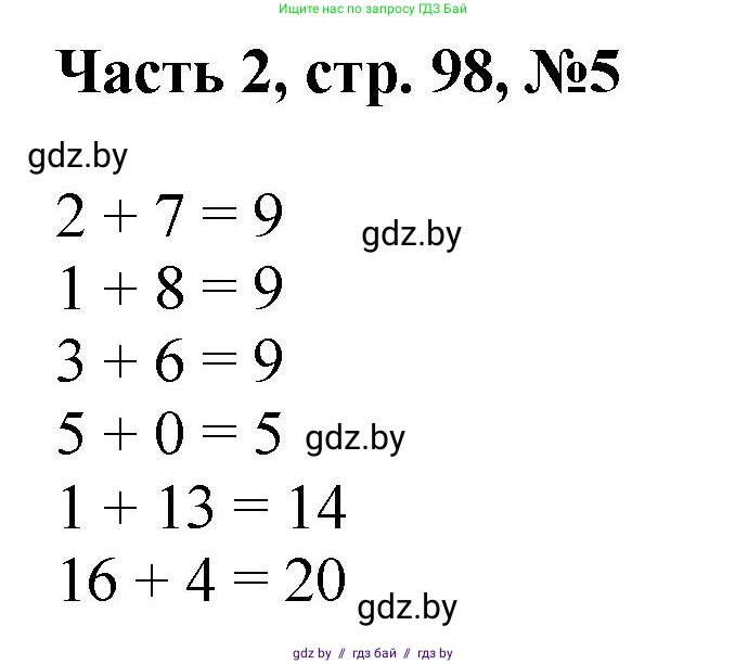 Математика, 1 класс Учебник, авторы: Муравьева Галина Леонидовна, Урбан Мария Анатольевна, издательство Академия образования, Минск, 2024, Часть 2, страница 98, номер 5, Решение
