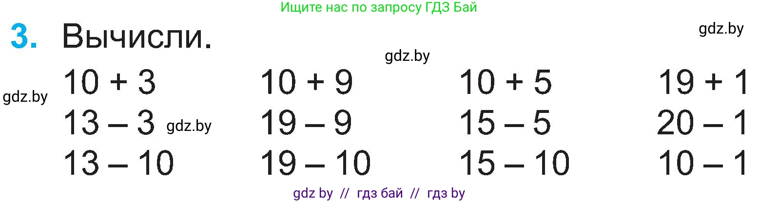 Математика, 2 класс Учебник, авторы: Муравьева Галина Леонидовна, Урбан Мария Анатольевна, издательство Академия образования, Минск, 2025, сиреневого цвета, Часть 1, страница 6, номер 3, Условие 2025