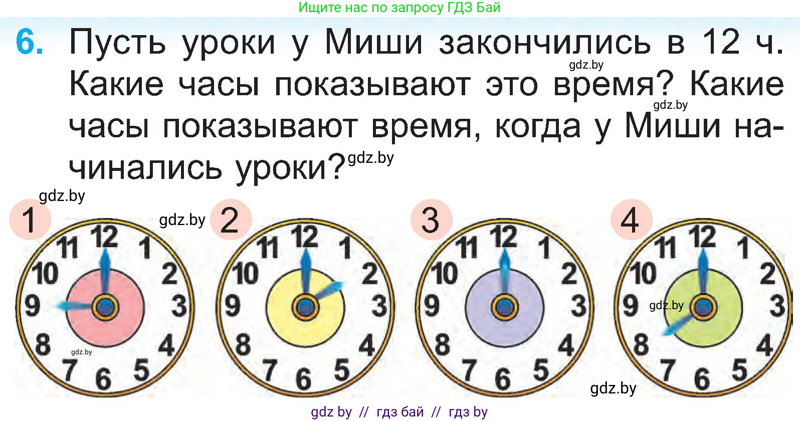 Математика, 2 класс Учебник, авторы: Муравьева Галина Леонидовна, Урбан Мария Анатольевна, издательство Академия образования, Минск, 2025, сиреневого цвета, Часть 1, страница 17, номер 6, Условие 2025