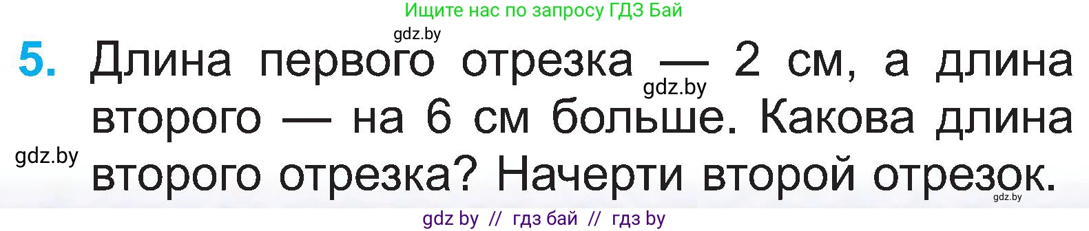 Математика, 2 класс Учебник, авторы: Муравьева Галина Леонидовна, Урбан Мария Анатольевна, издательство Академия образования, Минск, 2025, сиреневого цвета, Часть 1, страница 21, номер 5, Условие 2025