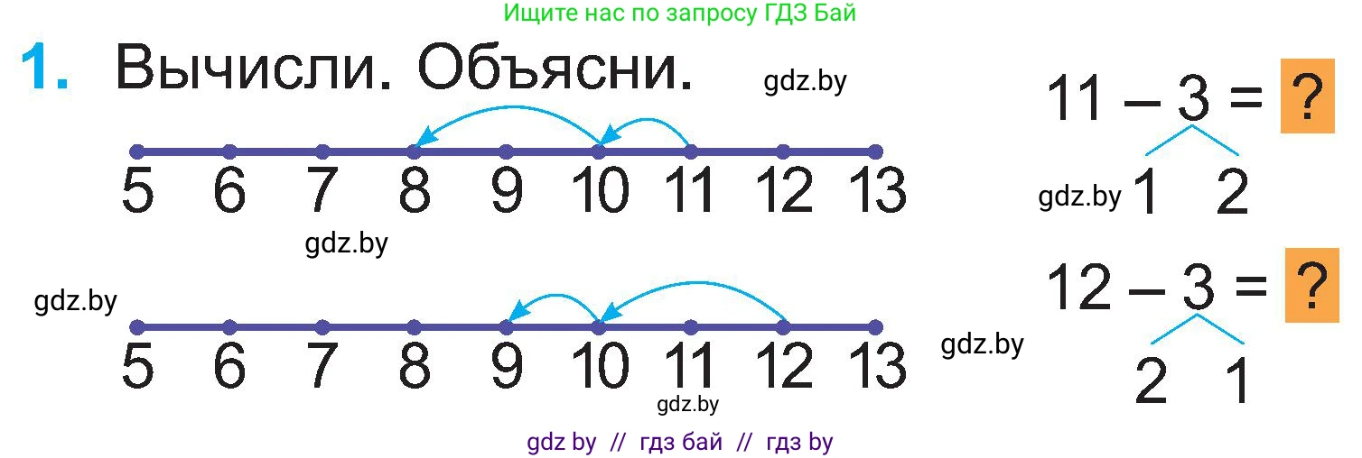 Математика, 2 класс Учебник, авторы: Муравьева Галина Леонидовна, Урбан Мария Анатольевна, издательство Академия образования, Минск, 2025, сиреневого цвета, Часть 1, страница 28, номер 1, Условие 2025