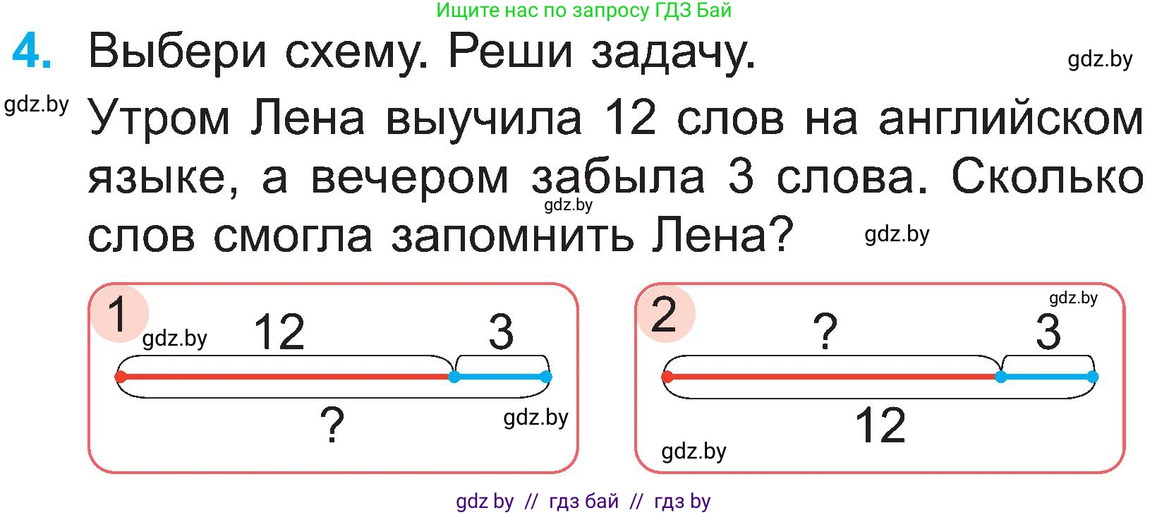 Математика, 2 класс Учебник, авторы: Муравьева Галина Леонидовна, Урбан Мария Анатольевна, издательство Академия образования, Минск, 2025, сиреневого цвета, Часть 1, страница 31, номер 4, Условие 2025