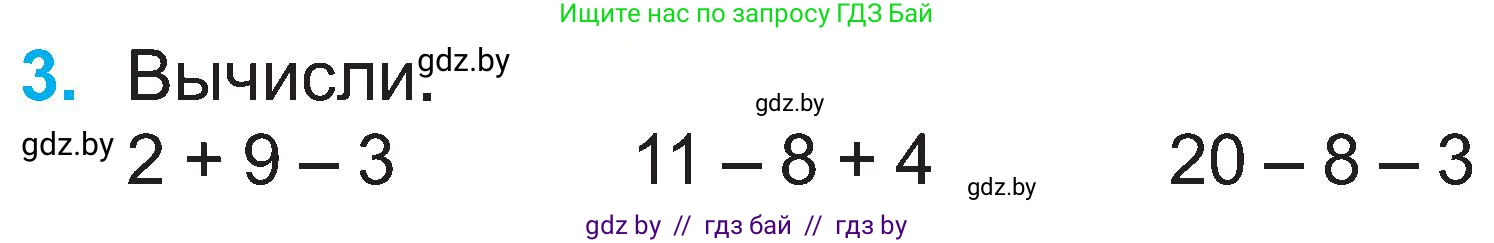 Математика, 2 класс Учебник, авторы: Муравьева Галина Леонидовна, Урбан Мария Анатольевна, издательство Академия образования, Минск, 2025, сиреневого цвета, Часть 1, страница 32, номер 3, Условие 2025