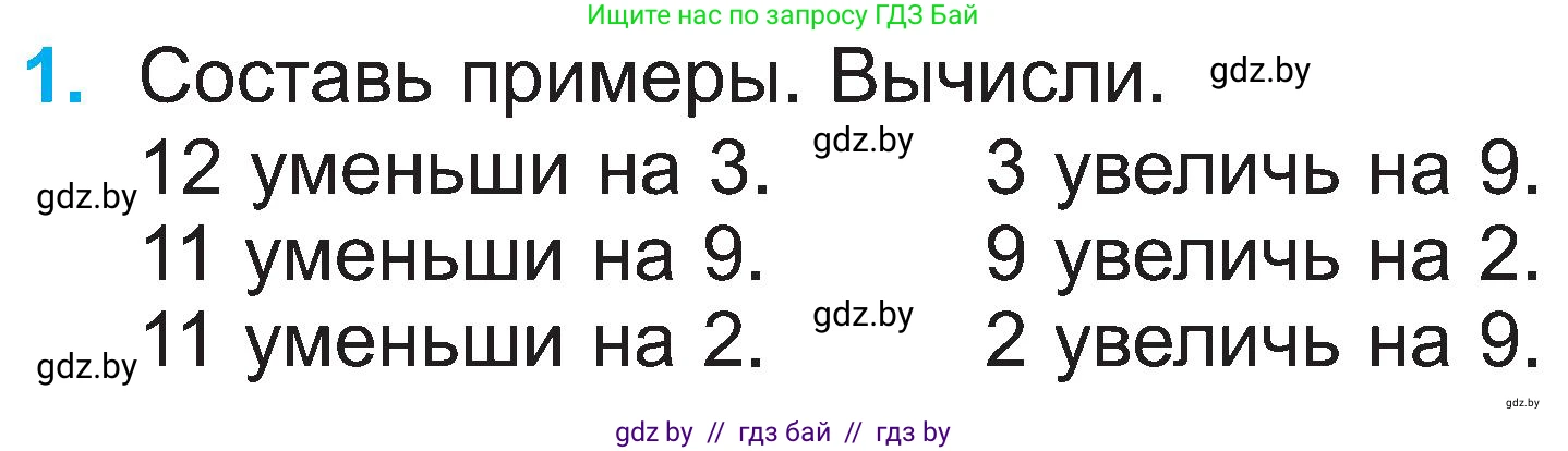 Математика, 2 класс Учебник, авторы: Муравьева Галина Леонидовна, Урбан Мария Анатольевна, издательство Академия образования, Минск, 2025, сиреневого цвета, Часть 1, страница 34, номер 1, Условие 2025
