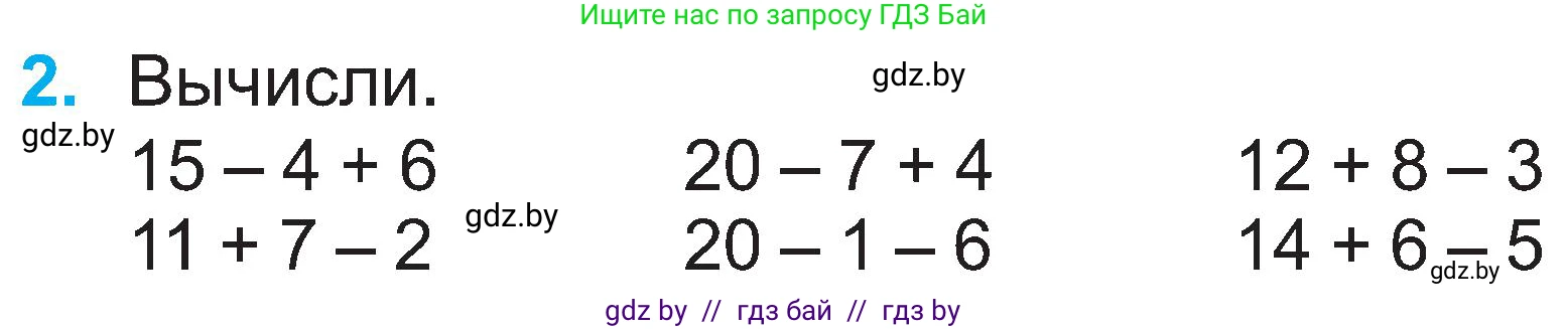 Математика, 2 класс Учебник, авторы: Муравьева Галина Леонидовна, Урбан Мария Анатольевна, издательство Академия образования, Минск, 2025, сиреневого цвета, Часть 1, страница 34, номер 2, Условие 2025