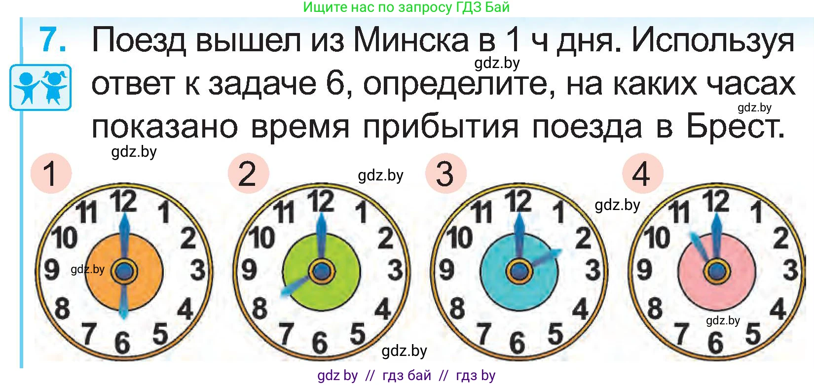Математика, 2 класс Учебник, авторы: Муравьева Галина Леонидовна, Урбан Мария Анатольевна, издательство Академия образования, Минск, 2025, сиреневого цвета, Часть 1, страница 35, номер 7, Условие 2025