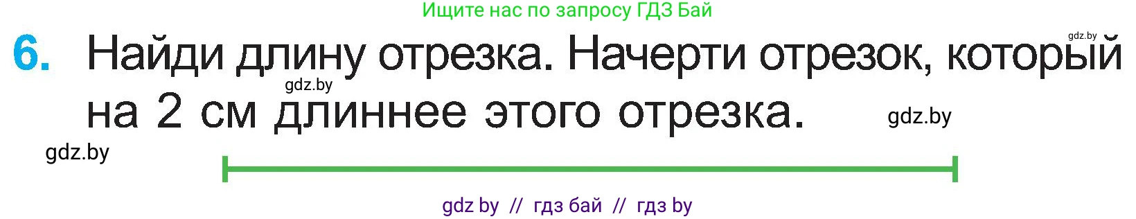 Математика, 2 класс Учебник, авторы: Муравьева Галина Леонидовна, Урбан Мария Анатольевна, издательство Академия образования, Минск, 2025, сиреневого цвета, Часть 1, страница 39, номер 6, Условие 2025