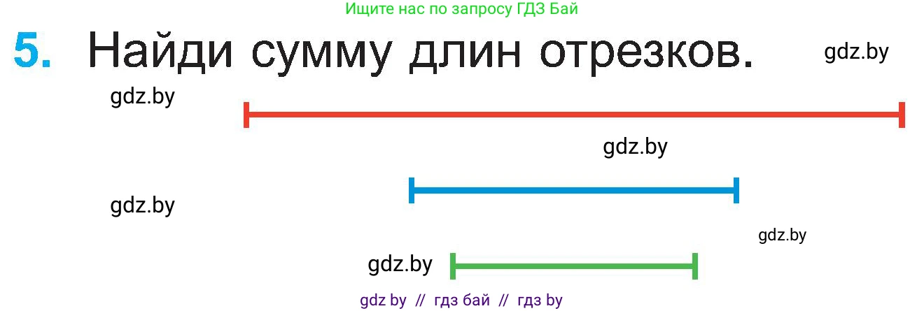 Математика, 2 класс Учебник, авторы: Муравьева Галина Леонидовна, Урбан Мария Анатольевна, издательство Академия образования, Минск, 2025, сиреневого цвета, Часть 1, страница 41, номер 5, Условие 2025