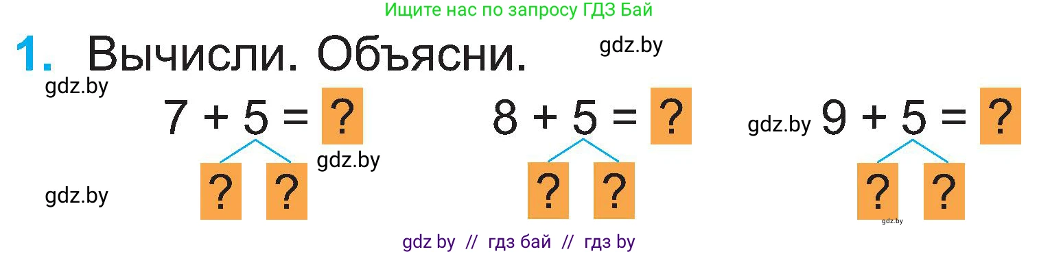 Математика, 2 класс Учебник, авторы: Муравьева Галина Леонидовна, Урбан Мария Анатольевна, издательство Академия образования, Минск, 2025, сиреневого цвета, Часть 1, страница 42, номер 1, Условие 2025
