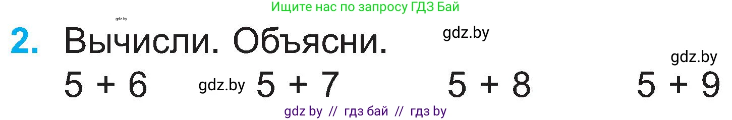 Математика, 2 класс Учебник, авторы: Муравьева Галина Леонидовна, Урбан Мария Анатольевна, издательство Академия образования, Минск, 2025, сиреневого цвета, Часть 1, страница 42, номер 2, Условие 2025