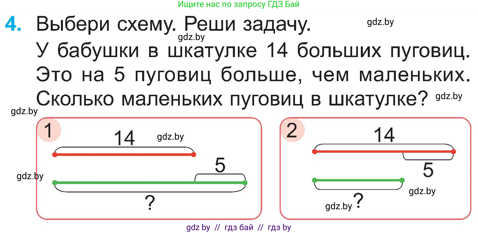 Математика, 2 класс Учебник, авторы: Муравьева Галина Леонидовна, Урбан Мария Анатольевна, издательство Академия образования, Минск, 2025, сиреневого цвета, Часть 1, страница 45, номер 4, Условие 2025