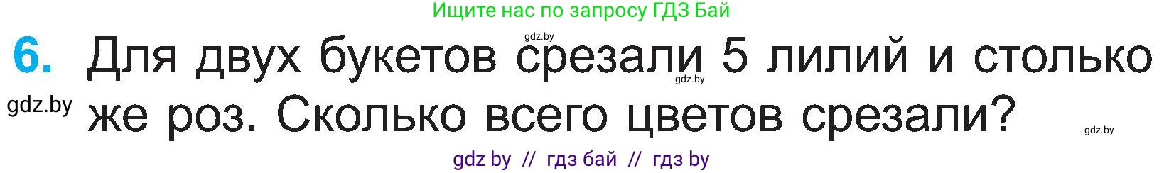 Математика, 2 класс Учебник, авторы: Муравьева Галина Леонидовна, Урбан Мария Анатольевна, издательство Академия образования, Минск, 2025, сиреневого цвета, Часть 1, страница 45, номер 6, Условие 2025