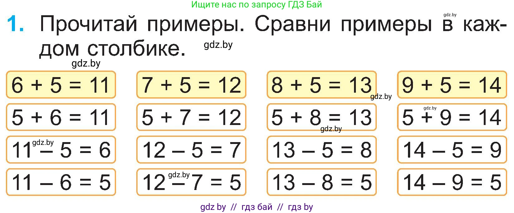 Математика, 2 класс Учебник, авторы: Муравьева Галина Леонидовна, Урбан Мария Анатольевна, издательство Академия образования, Минск, 2025, сиреневого цвета, Часть 1, страница 46, номер 1, Условие 2025