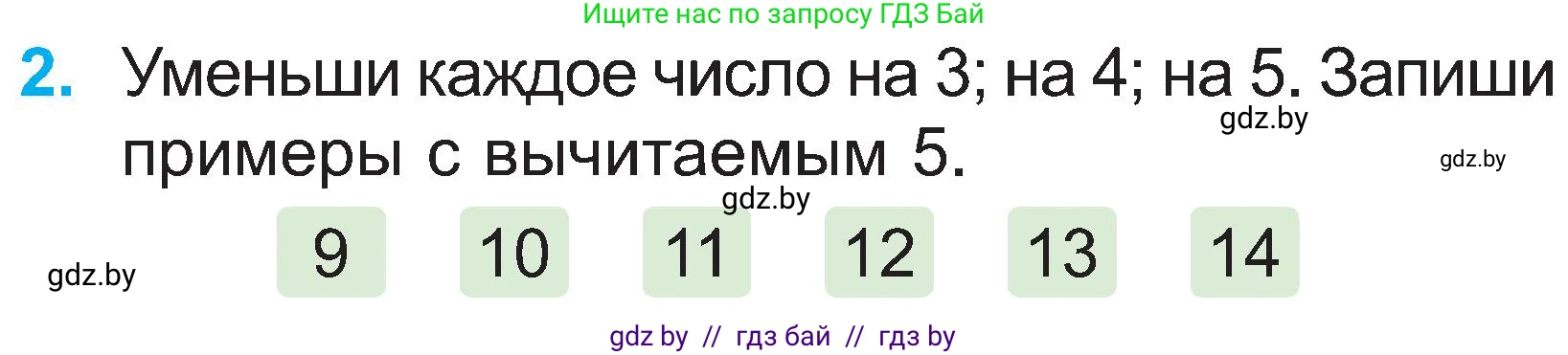 Математика, 2 класс Учебник, авторы: Муравьева Галина Леонидовна, Урбан Мария Анатольевна, издательство Академия образования, Минск, 2025, сиреневого цвета, Часть 1, страница 46, номер 2, Условие 2025