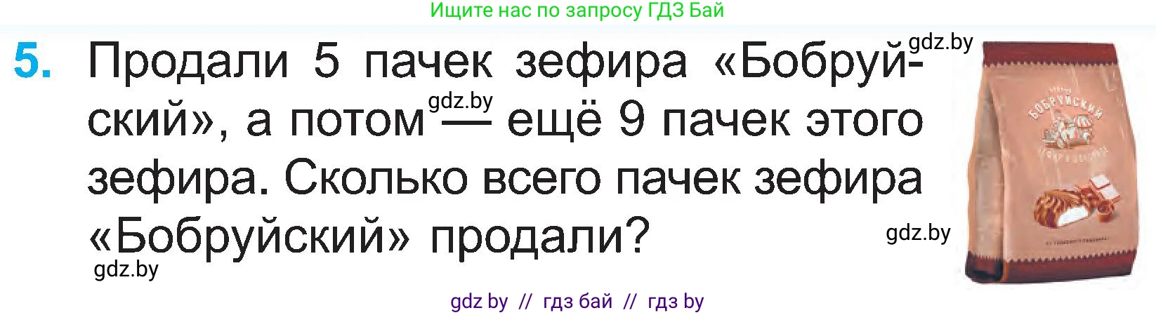 Математика, 2 класс Учебник, авторы: Муравьева Галина Леонидовна, Урбан Мария Анатольевна, издательство Академия образования, Минск, 2025, сиреневого цвета, Часть 1, страница 47, номер 5, Условие 2025
