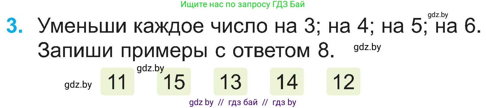 Математика, 2 класс Учебник, авторы: Муравьева Галина Леонидовна, Урбан Мария Анатольевна, издательство Академия образования, Минск, 2025, сиреневого цвета, Часть 1, страница 50, номер 3, Условие 2025