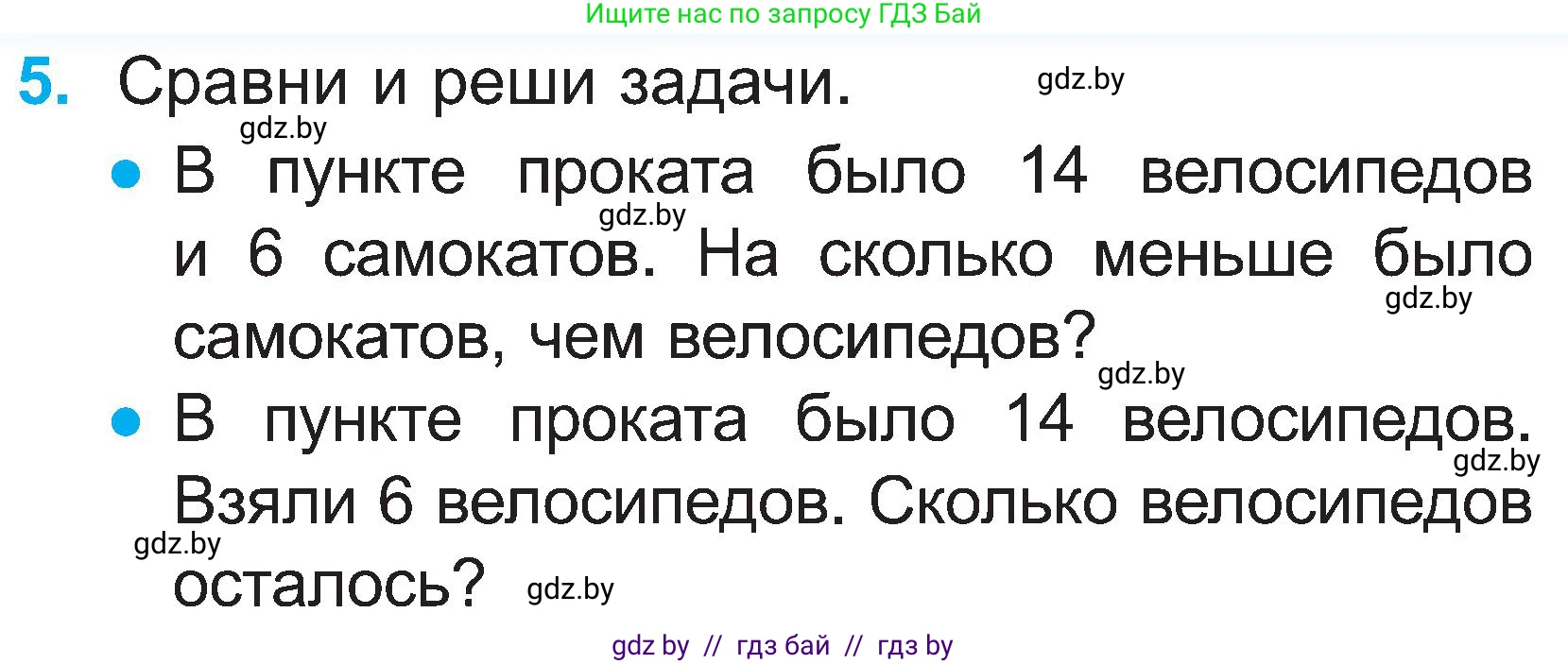 Математика, 2 класс Учебник, авторы: Муравьева Галина Леонидовна, Урбан Мария Анатольевна, издательство Академия образования, Минск, 2025, сиреневого цвета, Часть 1, страница 55, номер 5, Условие 2025