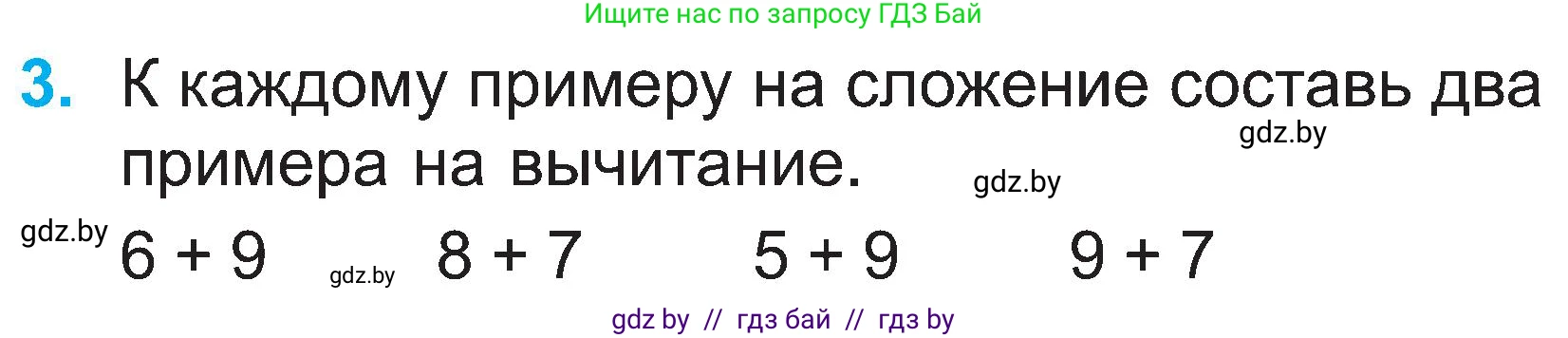Математика, 2 класс Учебник, авторы: Муравьева Галина Леонидовна, Урбан Мария Анатольевна, издательство Академия образования, Минск, 2025, сиреневого цвета, Часть 1, страница 56, номер 3, Условие 2025